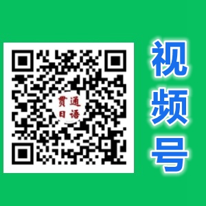 TIKTOK贯通日语